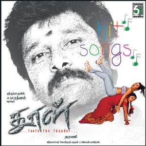 Dhol (Original Motion Picture Soundtrack)