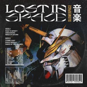 Lost in space 宇宙の冒険