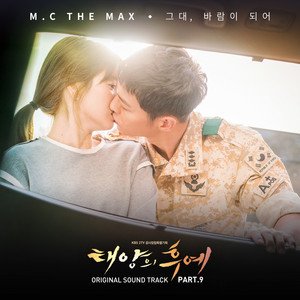 Descendants Of The Sun Pt.9 (Original Television Soundtrack)