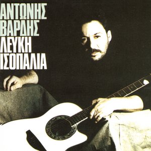 Lefki Isopalia