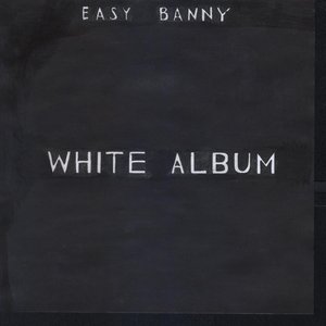 Белый альбом