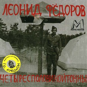 Четыресполовинойтонны