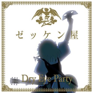 Zekken No.1 Dry Eye Party