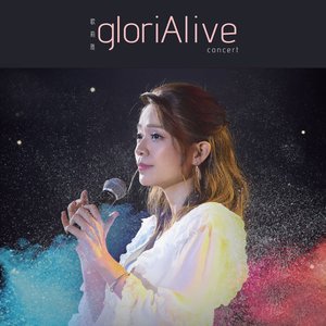 歌莉雅 GloriAlive Concert (Live)