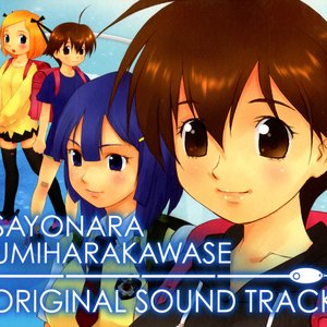 SAYONARA UMIHARAKAWASE ORIGINAL SOUND TRACK