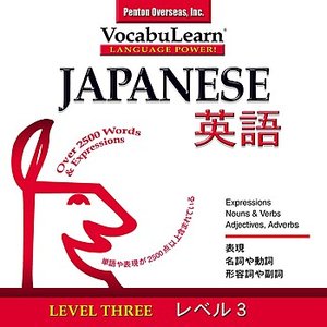 Vocabulearn Japanese/ English Level 3