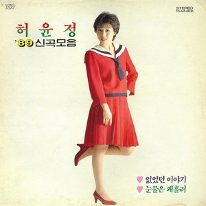 `89 신곡모음