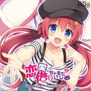 恋愛、借りちゃいました Original Soundtrack
