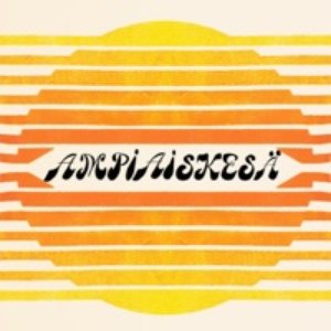 Ampiaiskesä - Single