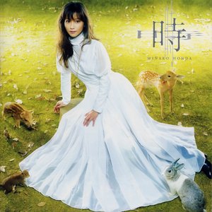 時 - とき