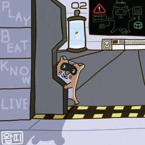 Jordan Wants to Play - EP