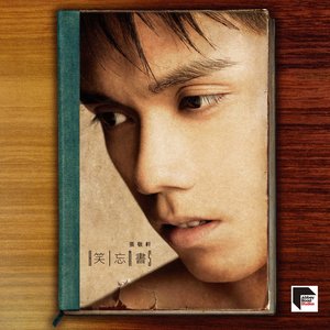 Xiao Wang Shu