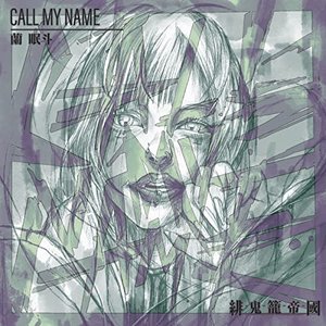 CALL MY NAME