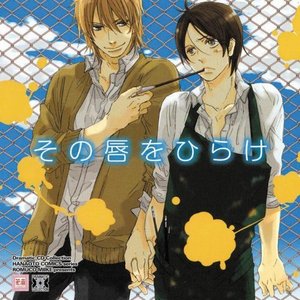 “武内健、鳥海浩輔、増田裕生、阿部敦、井口祐一、永野愛＆志村由美”的封面