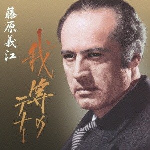 Avatar for Fujiwara Yoshie