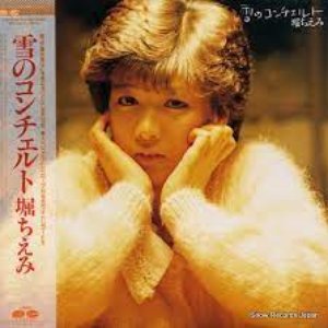 Yuki no Concerto