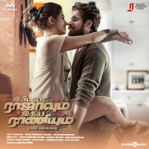 Ispade Rajavum Idhaya Raniyum (Original Motion Picture Soundtrack)