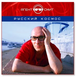 Agent Smit feat. Alena 的头像
