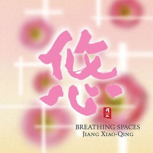 “Breathing Spaces”的封面