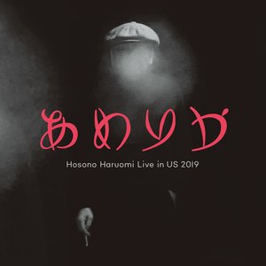 あめりか Hosono Haruomi Live In US 2019