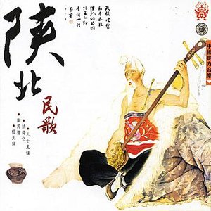 Shanbei Folk Songs
