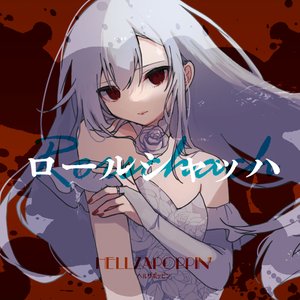 Rorschach - Single