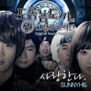 Salamander Guru and the Shadow Operation Team OST Part.2