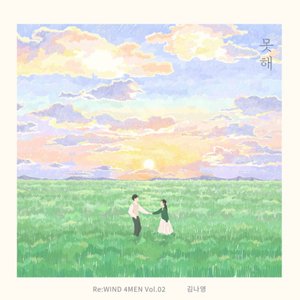 I Can’t (Re:WIND 4MEN Vol.02)