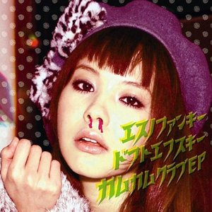 エスノファンキードフトエフスキーカムカムクラブ - EP