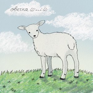 невыдуманные истории - Single