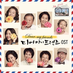 Dear My Friends (Original Television Soundtrack)