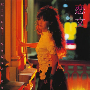 恋文 cover