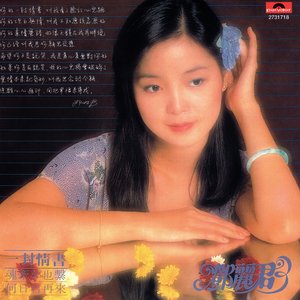 一封情書