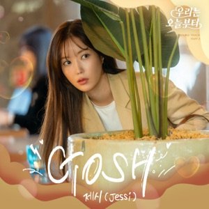 Woori the Virgin, Pt. 3 (Original Television Soundtrack) - Single