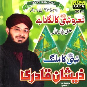 Narah Nabi Ka Lagana Hai