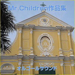 Mr.Children Sakuhinshu