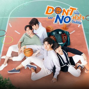 ใกล้กัน (Our Love) [From Don't Say No The Series] - Single