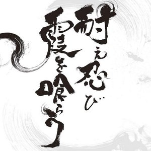 お前は労力