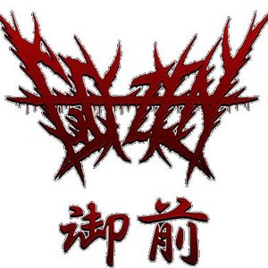 2nd DEMO