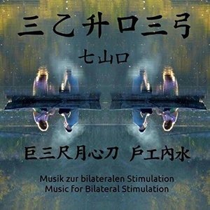 Echoes Two - Music for Bilateral Stimulation