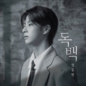 Monologue - Single