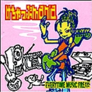 Ketchup Mania music, videos, stats, and photos | Last.fm Ketchup Mania music, videos, stats, and photos | Last.fm