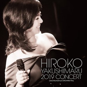 薬師丸ひろ子 2019コンサート (Live at Bunkamura Orchard Hall on October 26, 2019)