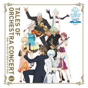 「テイルズ オブ オーケストラコンサート2017 feat. テイルズ オブ ゼスティリア ザ クロス」コンサートアルバム