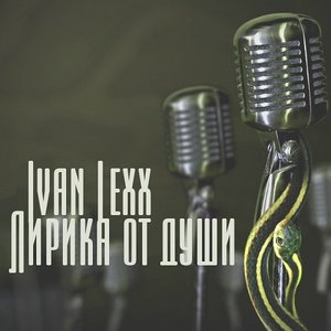 Ivan Lexx 的头像