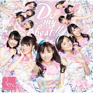 Do my best!! (通常盤Type-A) - EP