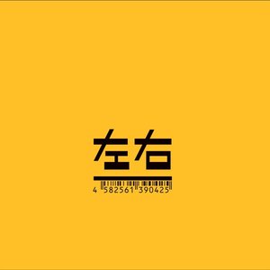 Fight