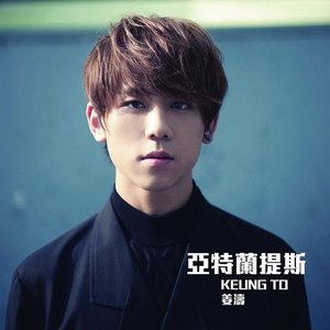 亞特蘭提斯