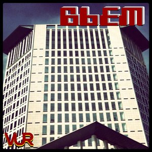 БЬЕM