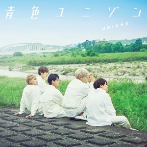 青色ユニゾン